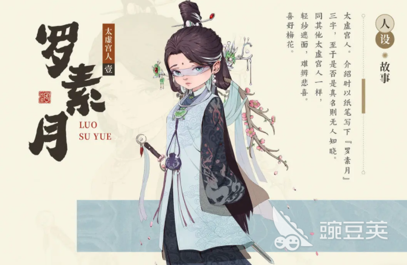 妖错图黎幽角色盘点 妖错图黎幽全角色设定与背景解析截图