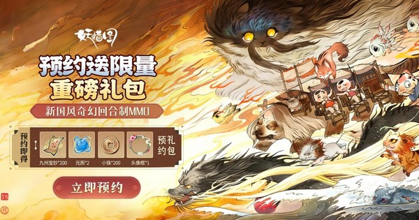 妖错图兑换码在哪领​ 妖错图游戏手机版礼包兑换码推荐截图