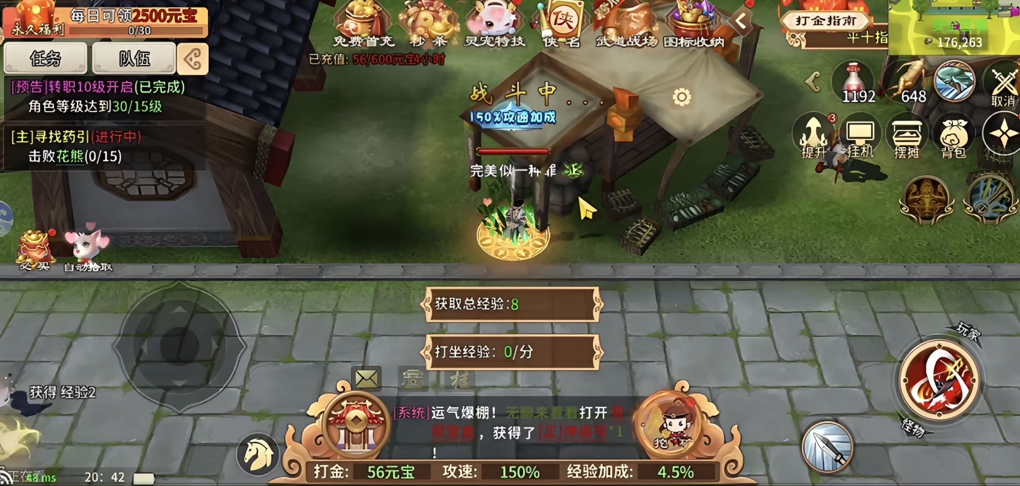 千年寻仙氪金吗 千年寻仙氪金教程详解截图