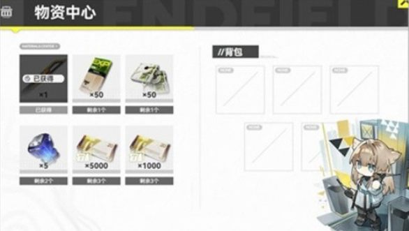 明日方舟终末地临行事项怎么玩 明日方舟终末地临行事项玩法解析截图
