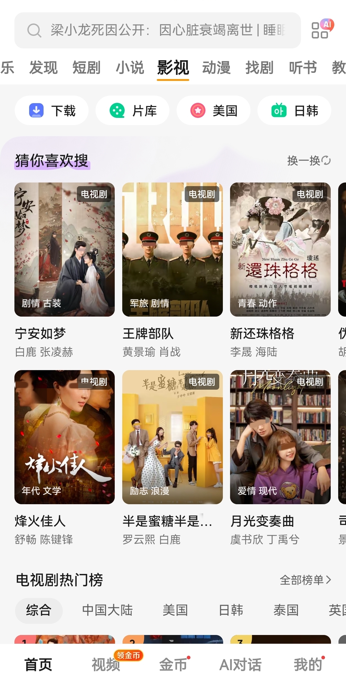 看不用钱的电视剧的软件有没有 免费追剧app分享