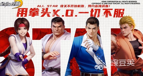 全明星觉醒公测时间揭晓 全明星觉醒上线日期与测试详情截图