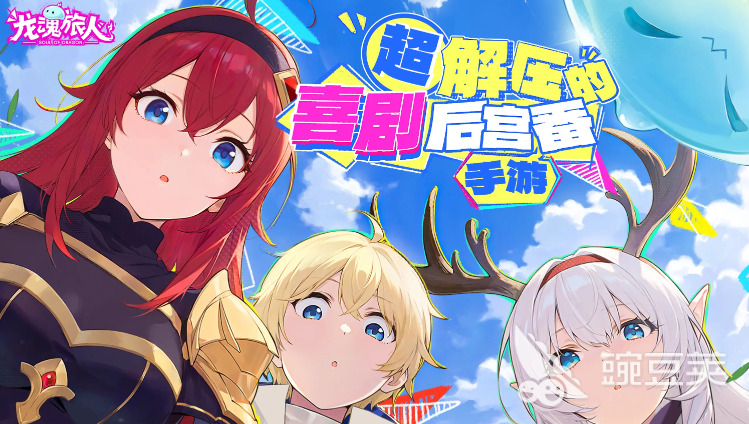 龙魂旅人宝具图鉴 龙魂旅人高人气强力宝具全面解析截图