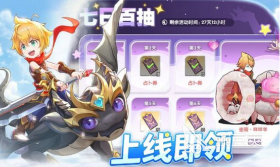 风之国世界占卜券怎么获得 风之国世界占卜券全获取途径详解截图