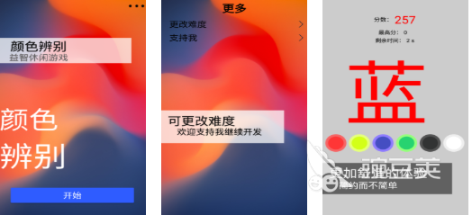 2026火爆的弱视训练游戏分享：五大耐玩视力训练手游安卓下载指南截图