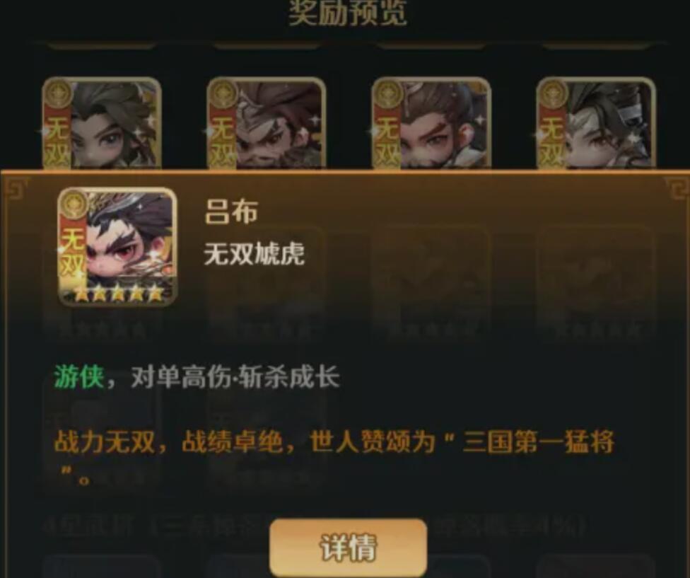 格斗三国志魔邸吕布怎么获得 格斗三国志魔邸吕布获取指南