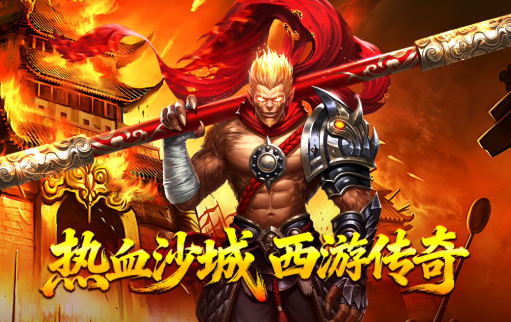 不用钱的西游记角色合辑手游安卓下载 流行的西游记游戏介绍2026截图