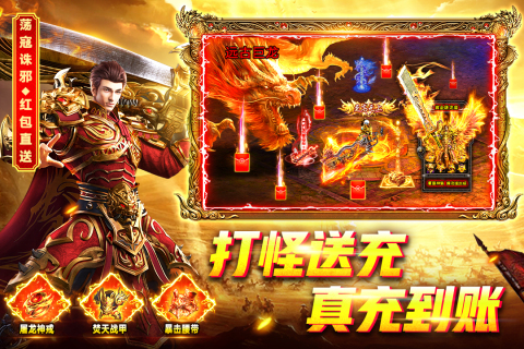 2026耐玩的传奇手游安卓下载 经典的传奇游戏手机版有哪几款截图