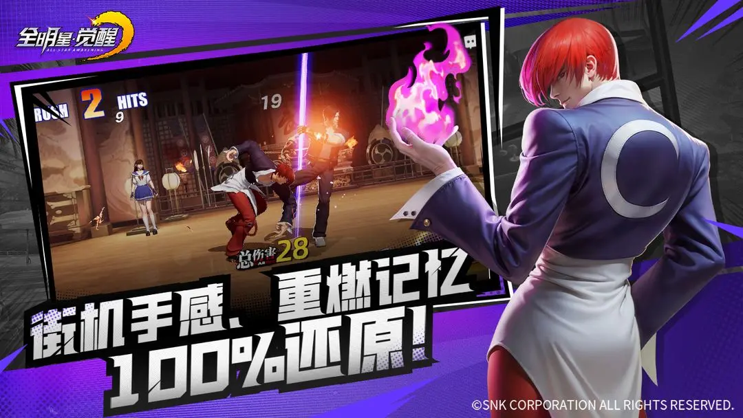 全明星觉醒游戏手机版怎么下载 全明星觉醒下载安装教程截图