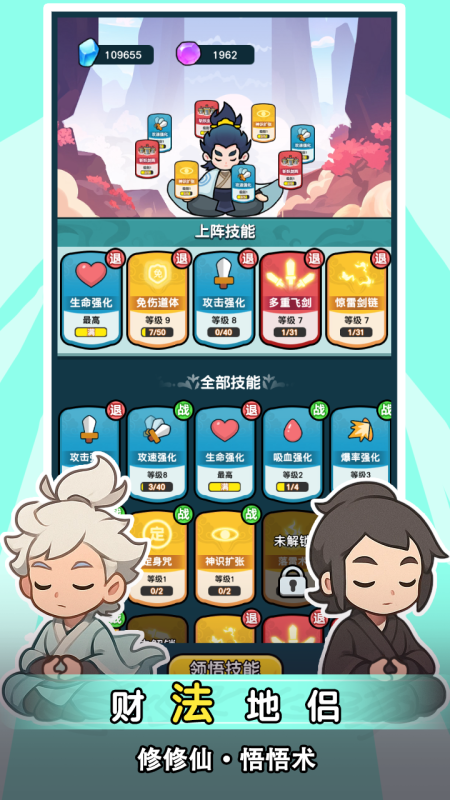 精彩的放置游戏大全