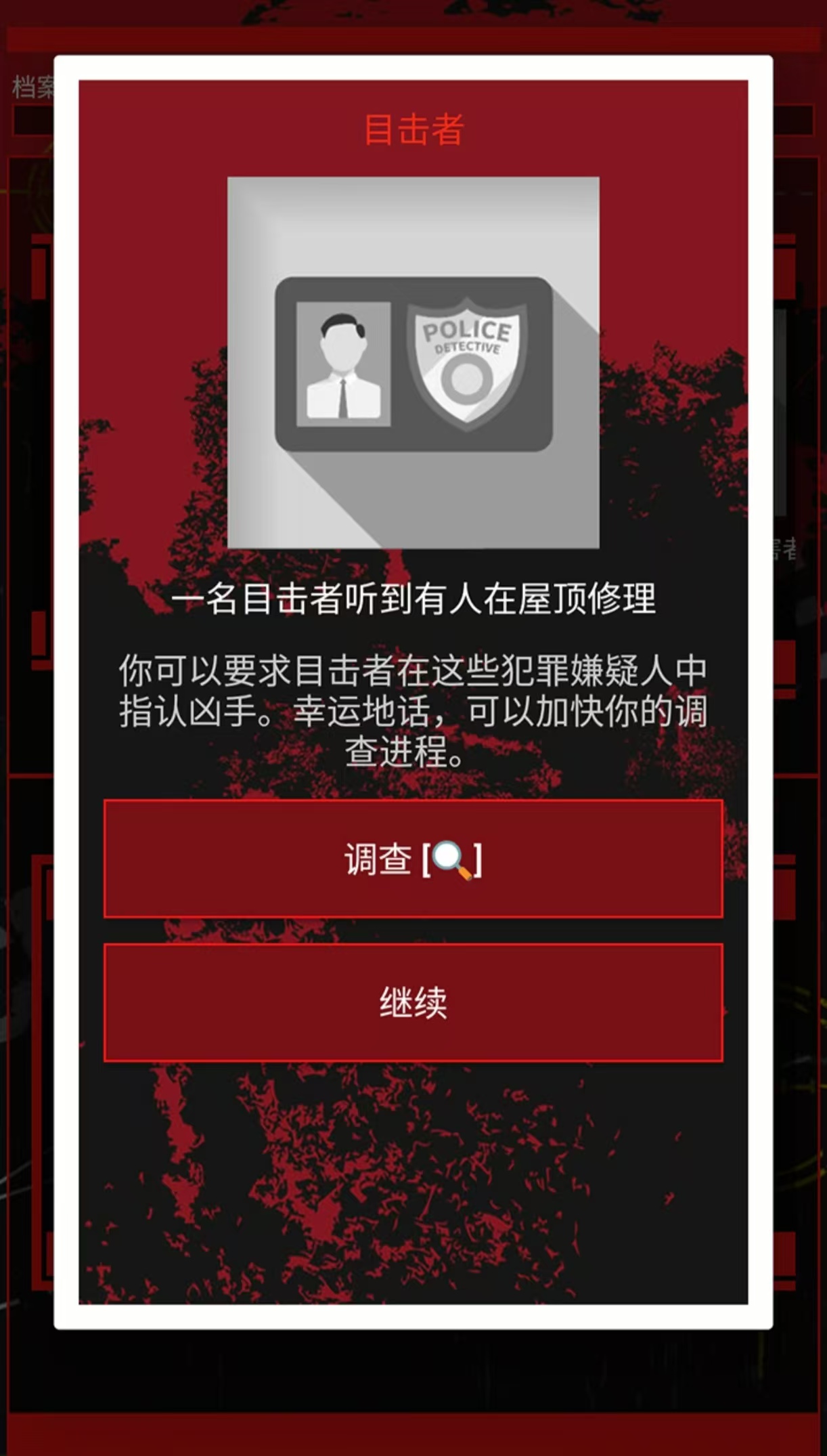 热门的侦探游戏中文版都有哪些