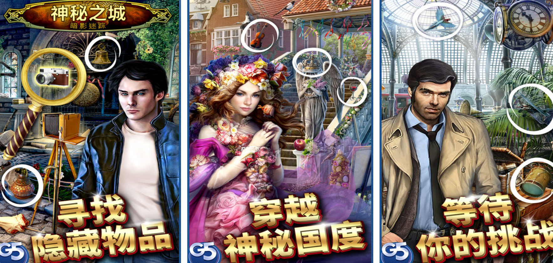刺激的神秘游戏有哪些
