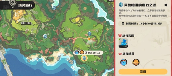 洛克王国世界下载安装链接推荐 洛克王国手游安卓下载通道