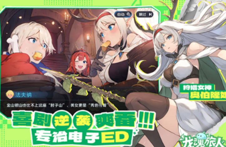 龙魂旅人输出角色强度盘点 龙魂旅人输出角色有哪几款