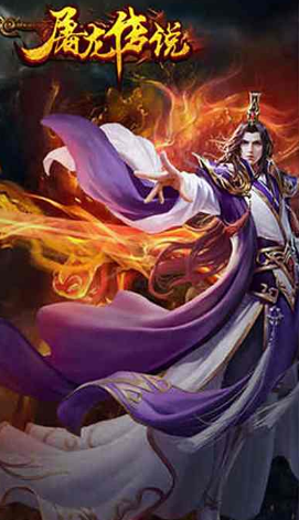 耐玩的屠龙手游推荐