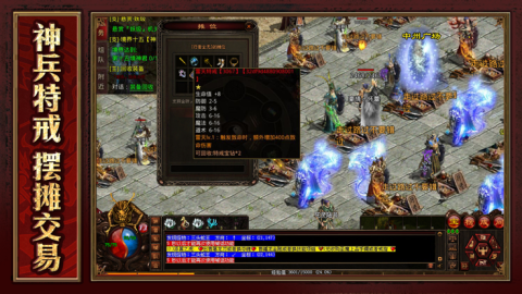 不错的传奇世界手游合集