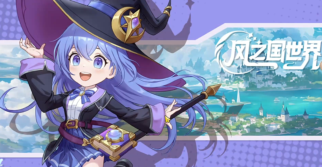 风之国世界时装怎么获得 风之国世界时装获得方式推荐截图