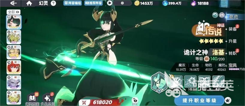 龙魂旅人洛基角色强度分析与实战表现评测