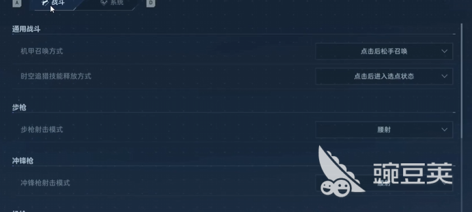 逆战未来机甲键位设置分享 逆战未来高效操作按键布局方案截图
