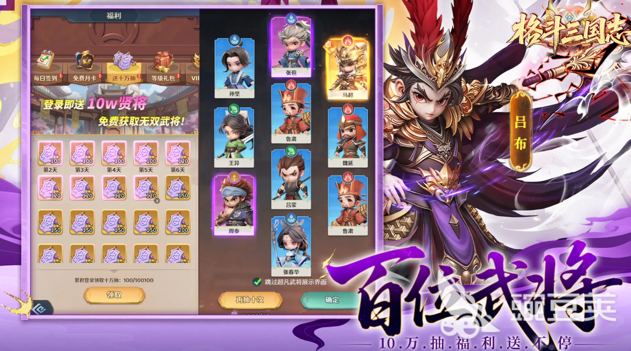 格斗三国志魔邸吕布怎么获得 格斗三国志魔邸吕布获取方法与培养技巧截图