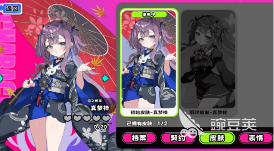 吉星派对游戏手机版真梦梓角色技能详解与实战搭配分析