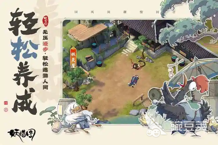 妖错图最强三大阵容分享 妖错图高胜率实战搭配教程截图