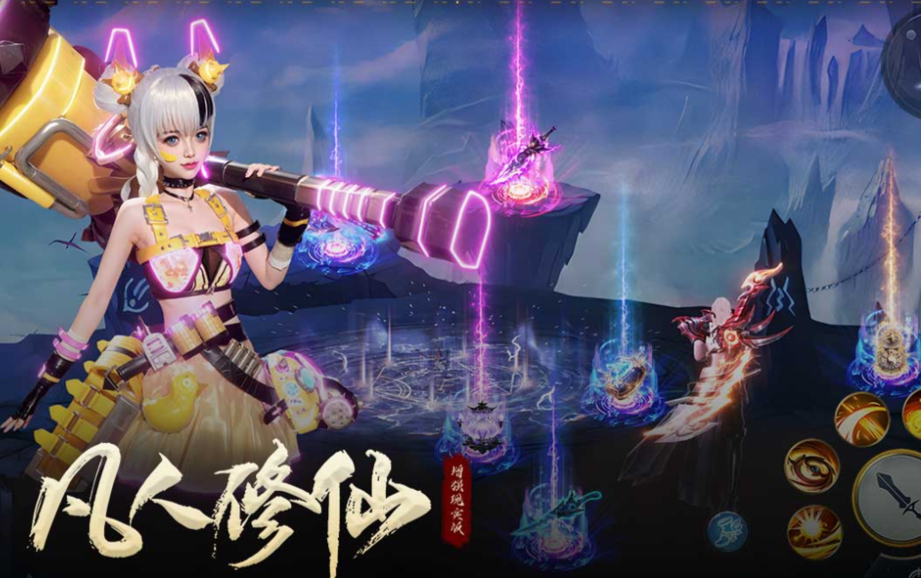 什么仙侠游戏手机版好玩人气高 高人气的仙侠手游前五2026截图