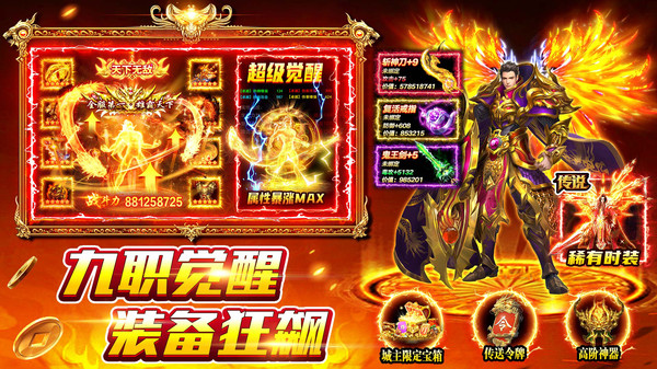 装备全靠打的传奇游戏推荐