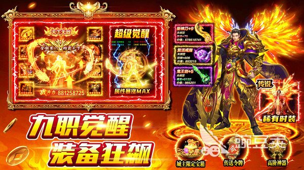 2026火爆的单职业传奇游戏手机版分享：装备全靠打的高爆率传奇游戏TOP5截图