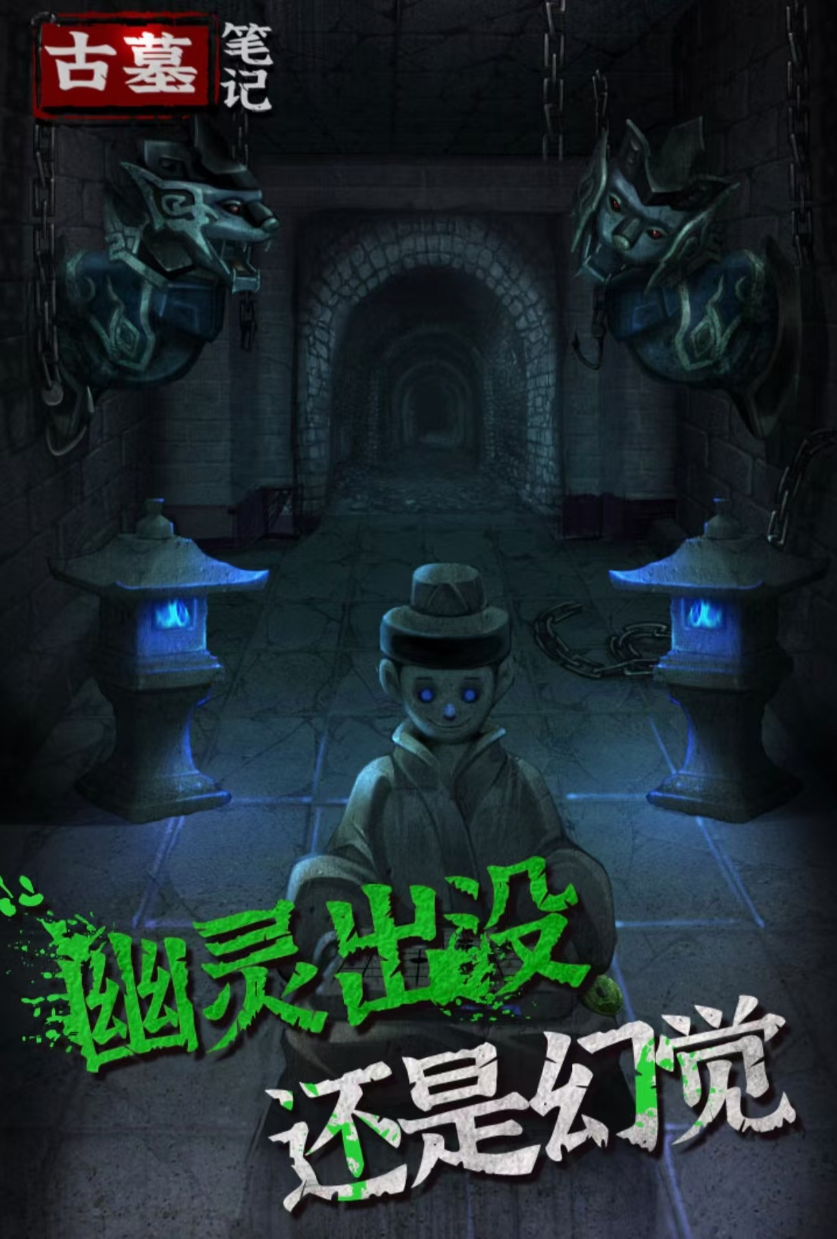 经典有趣的古墓游戏都有哪几款