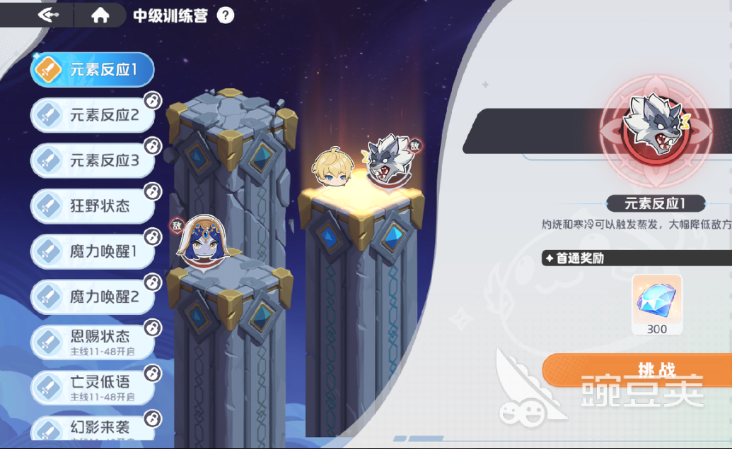 龙魂旅人训练营教程 龙魂旅人高胜率阵容搭配与实战技巧截图