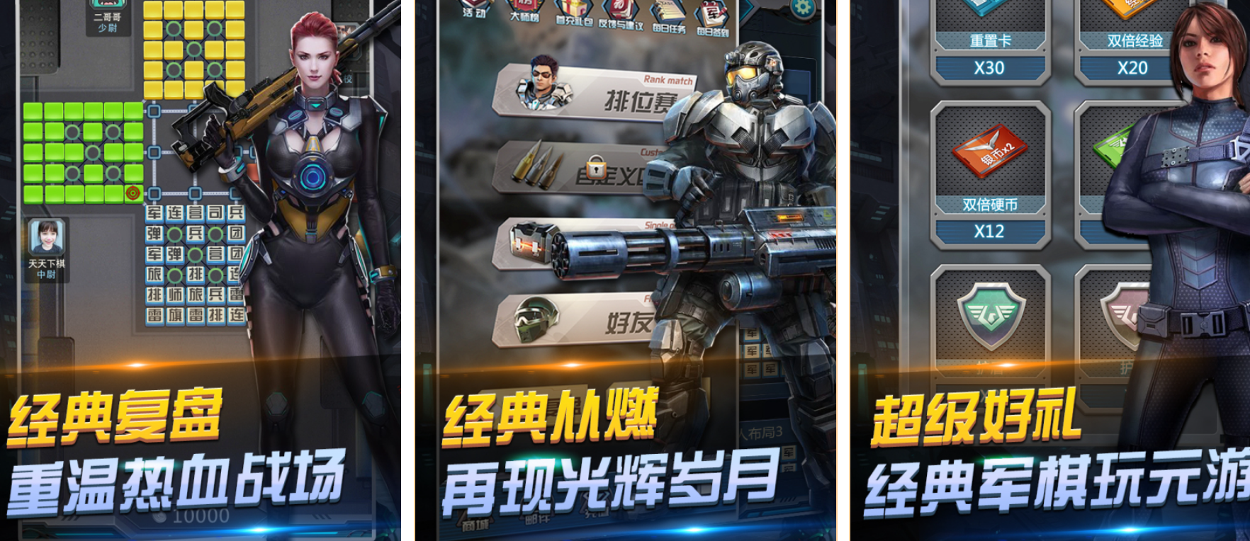 刺激的二人军棋对战游戏有哪些