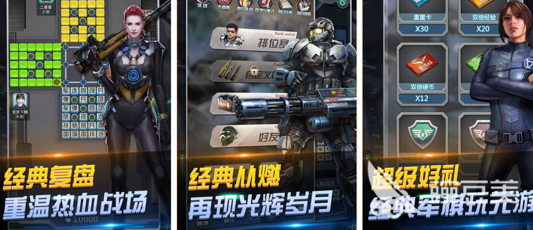 刺激的二人军棋对战游戏分享 2026年经典高策略军棋对弈精选截图