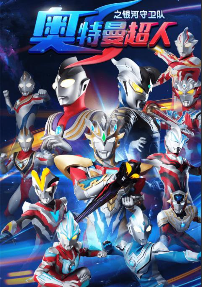 流行的奥特曼小游戏分享2026 值得一玩的奥特曼游戏手机版榜单合集截图