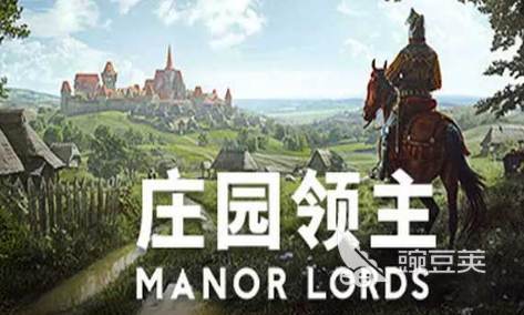 榜单3庄园领主游戏手机版分享 2026高人气趣味领主模拟游戏before_1截图