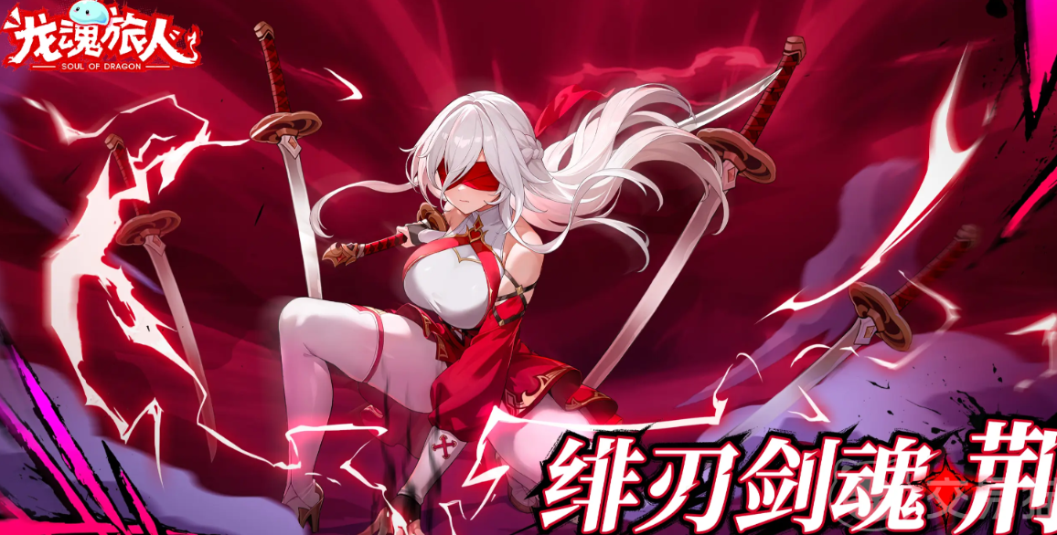 龙魂旅人抽哪些限定角色最划算 龙魂旅人限定角色抽取教程推荐