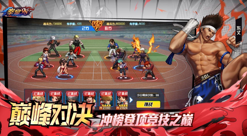 98拳皇游戏在哪里下载 2026流行的拳皇游戏排行截图