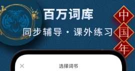 学习软件有没有 火爆的好用学习软件分享