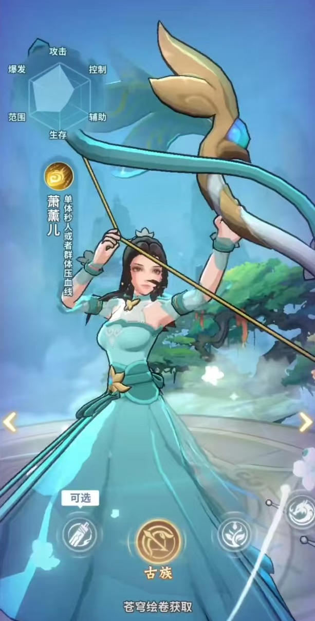 斗破苍穹斗帝之路萧薰儿角色解析 斗破苍穹斗帝之路萧薰儿技能机制与实战搭配详解截图