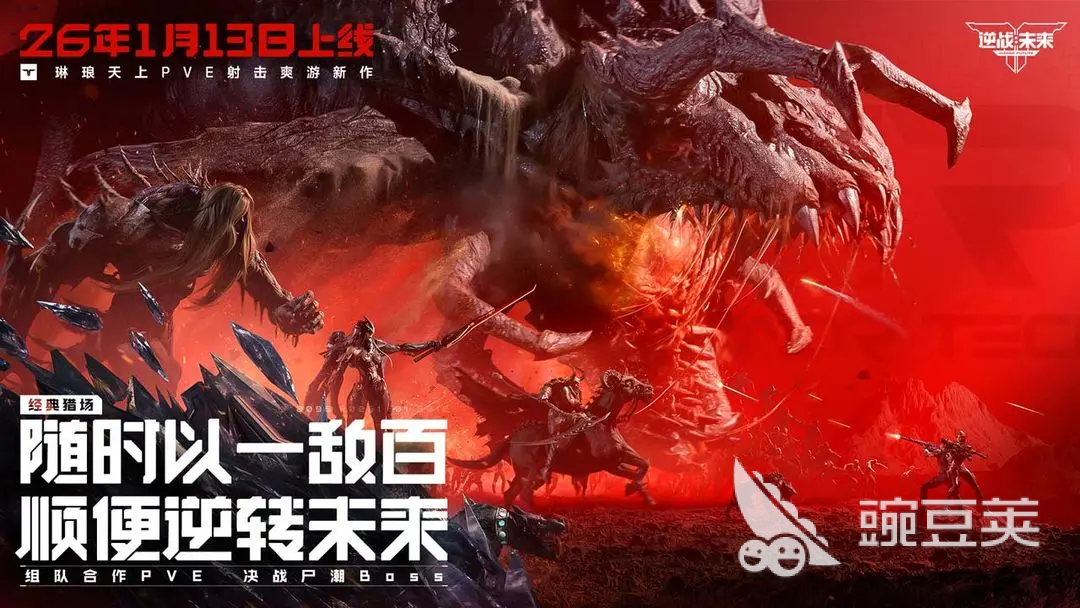 逆战未来值得入坑吗？深度评测游戏体验与氪金价值