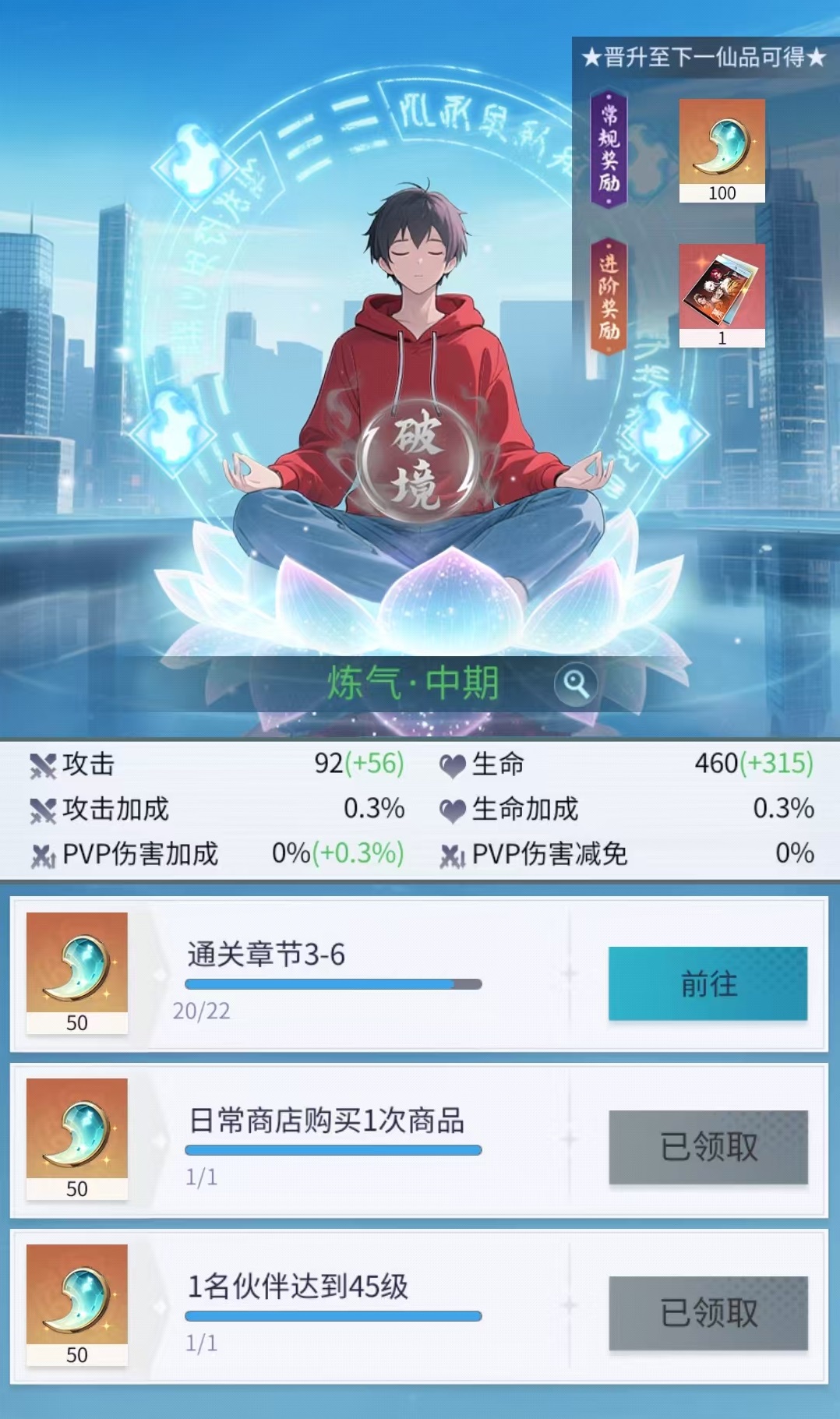 修真高手游戏手机版什么时候上线 修真高手手游公测时间盘点截图