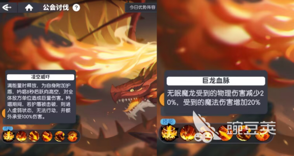 龙魂旅人公会战防守阵容分享 龙魂旅人高胜率稳健防守搭配指南截图