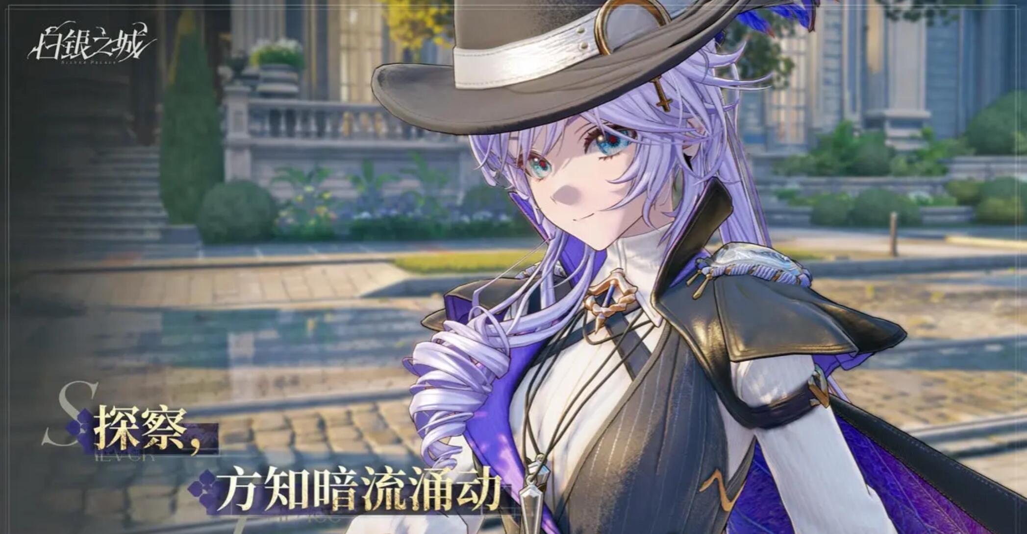 白银之城怎么参加内测 白银之城游戏内测信息截图