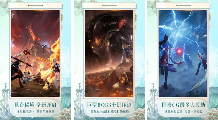 相似于仙侠情缘手游安卓下载排行 不用钱的仙侠游戏手机版前五名2026截图