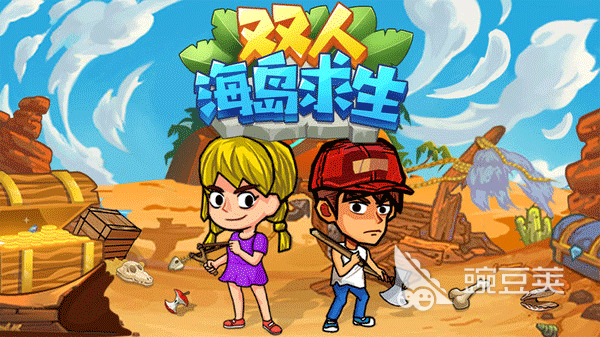 榜单0同屏生存游戏分享 2026火爆的双人本地合作生存游戏before_1截图