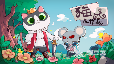 猫鼠游戏分享 2026经典有趣的猫鼠题材手游安卓下载推荐截图