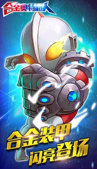 耐玩的奥特曼游戏.推荐