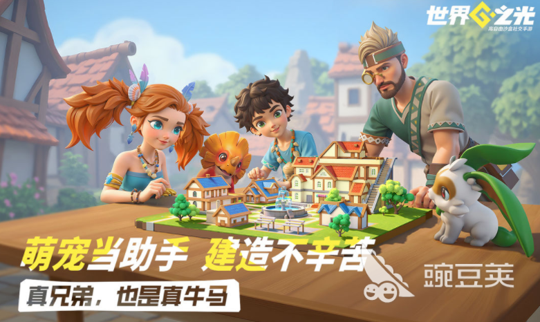 世界之光星光测试时间安排 世界之光预约入口及参与方式截图