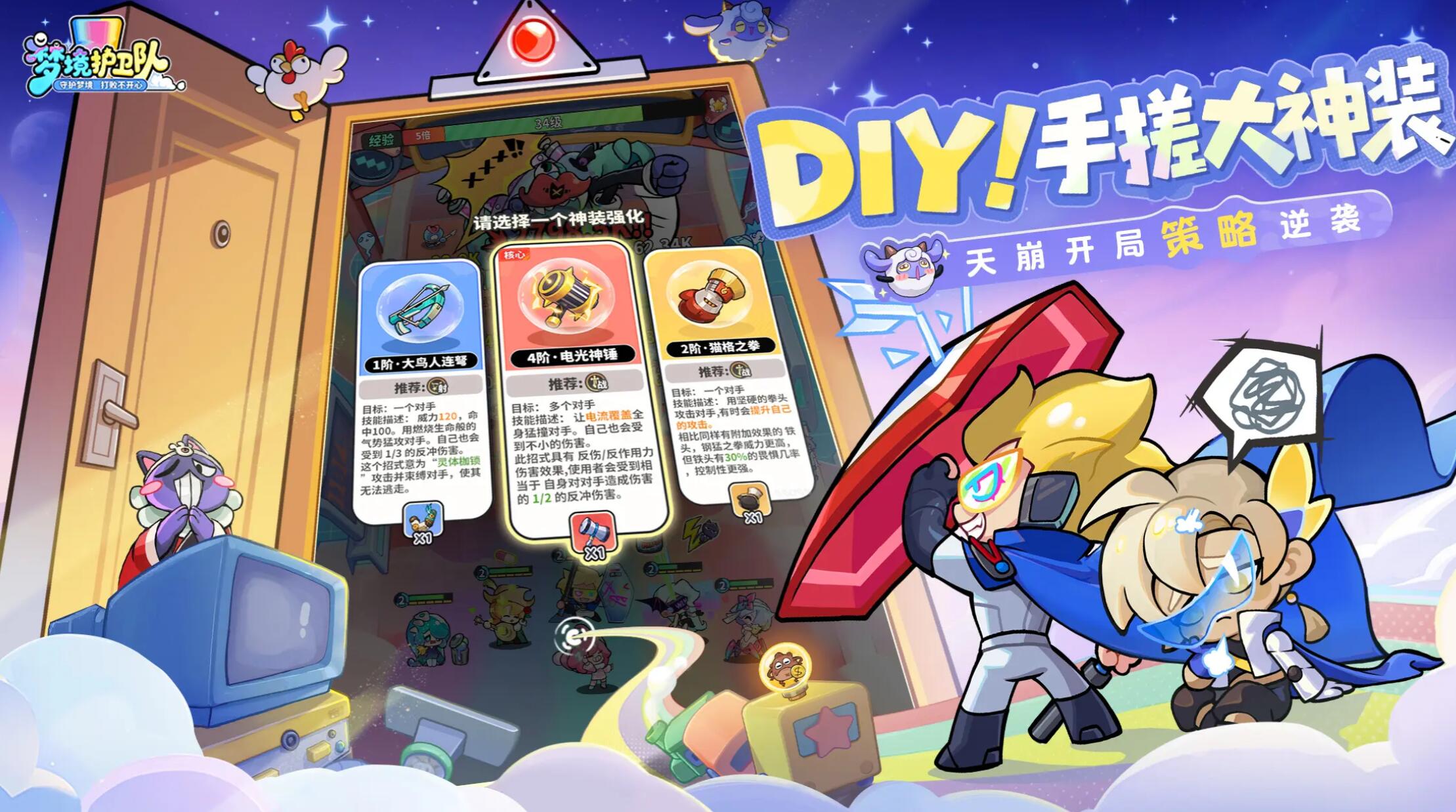 梦境护卫队在哪玩 梦境护卫队游戏下载安装链接在哪里