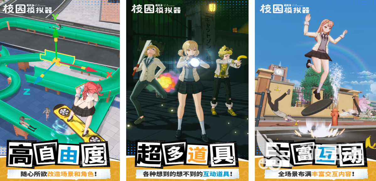 榜单3校园模拟游戏分享 2026年经典高自由度校园生活模拟游戏before_1截图